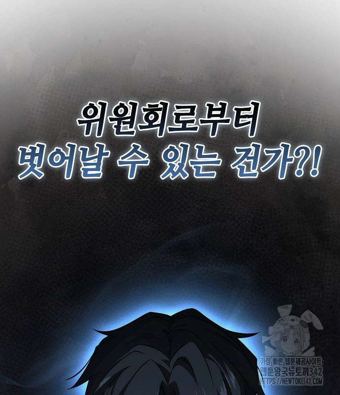 변방의 외노자 52화 23