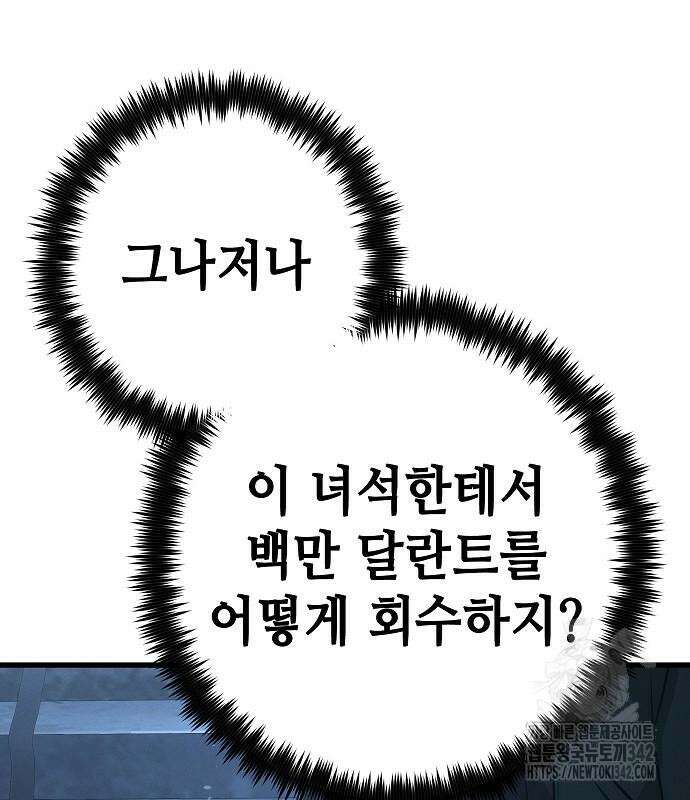 변방의 외노자 52화 31