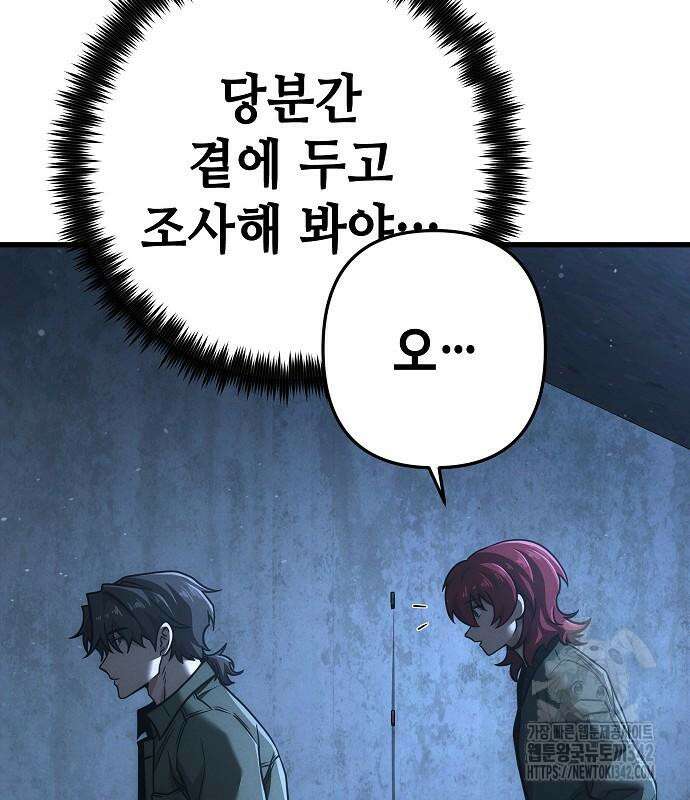 변방의 외노자 52화 34