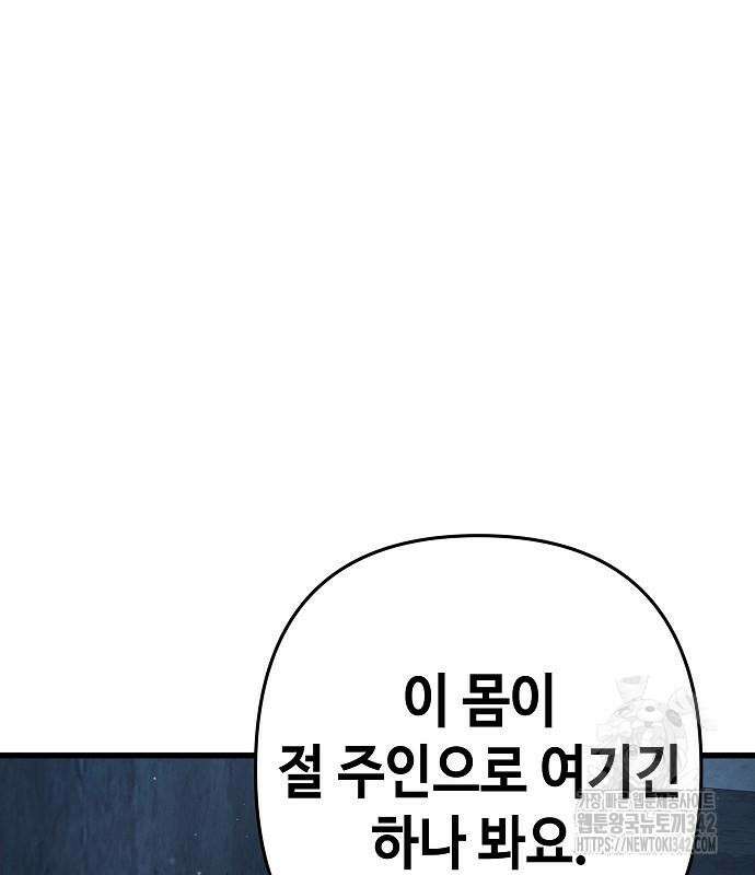 변방의 외노자 52화 36
