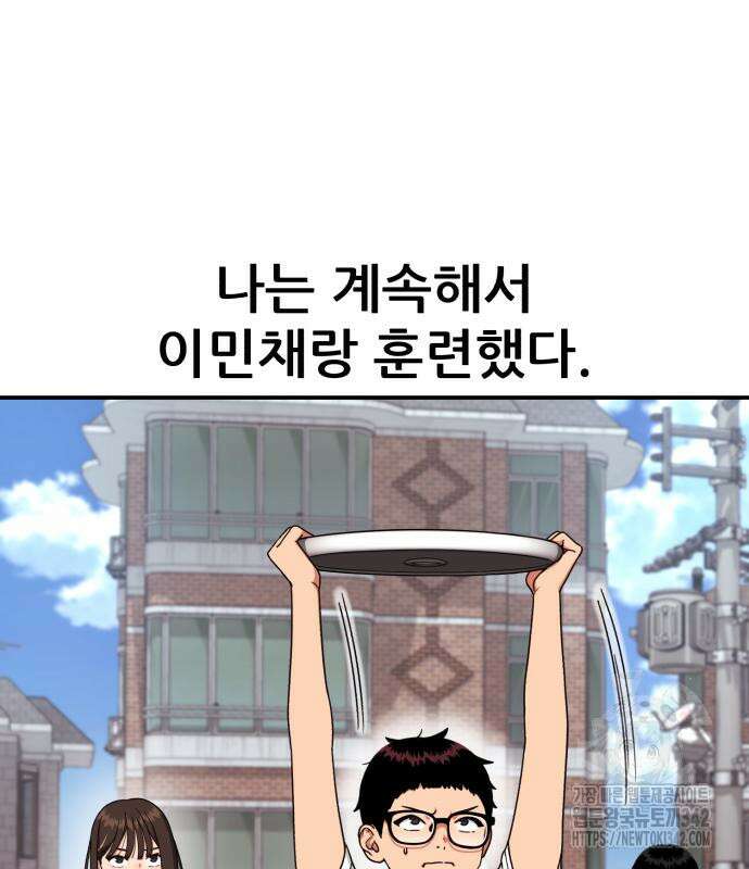 1등급 싸움과외 26화 4