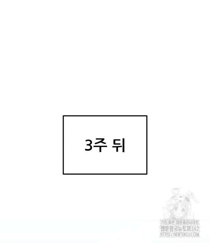 1등급 싸움과외 26화 17