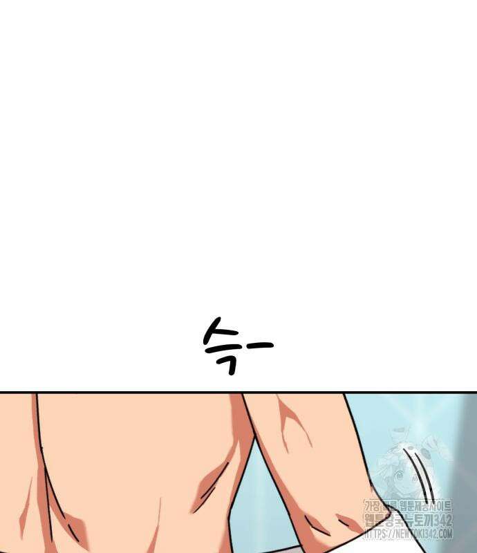 1등급 싸움과외 26화 22