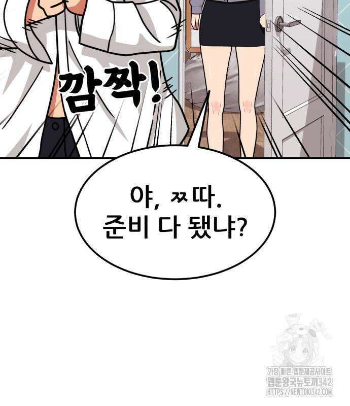 1등급 싸움과외 26화 27