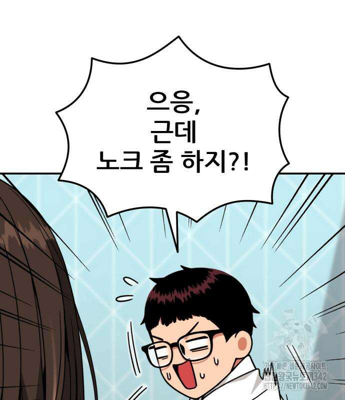 1등급 싸움과외 26화 28