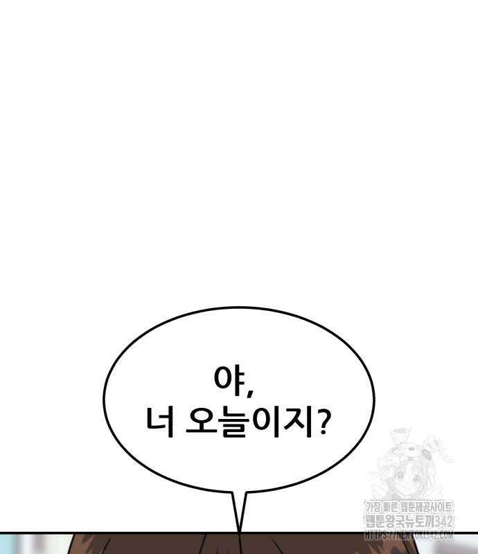 1등급 싸움과외 26화 30