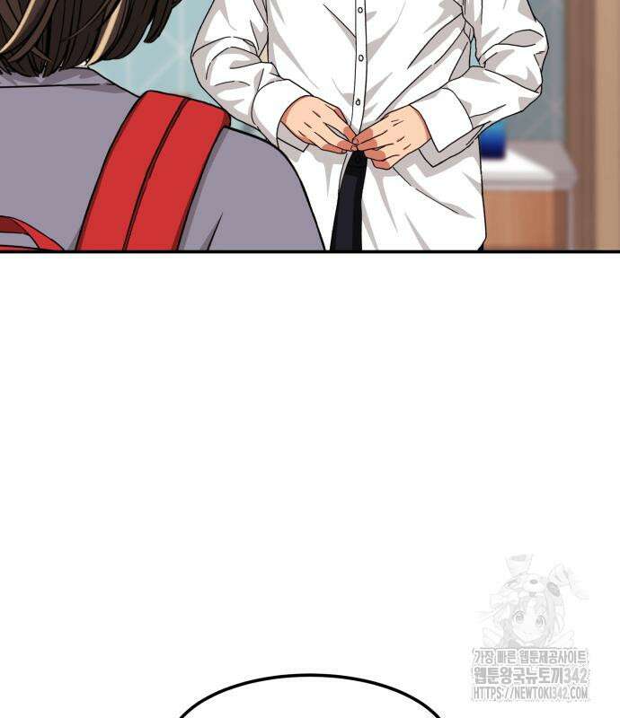 1등급 싸움과외 26화 34