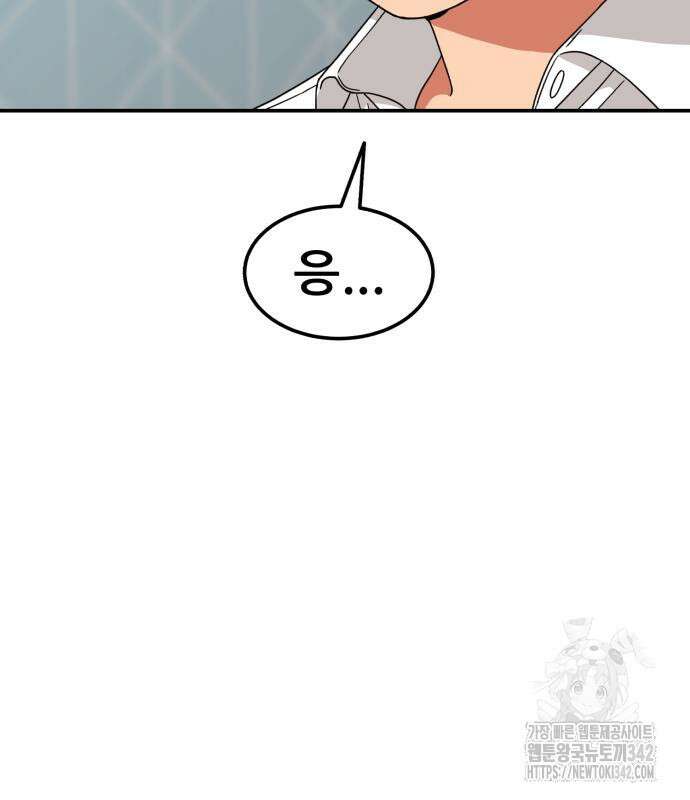 1등급 싸움과외 26화 36
