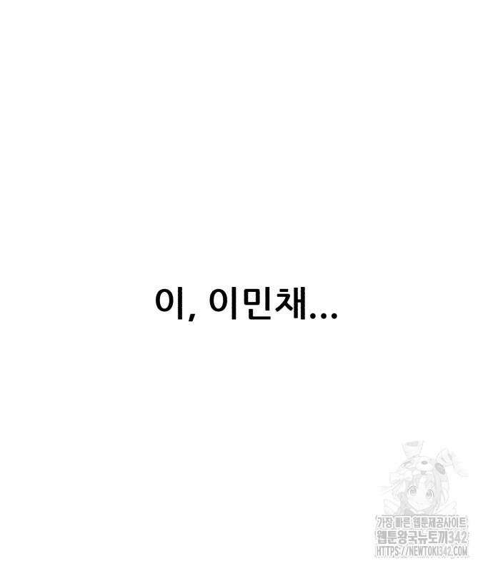 1등급 싸움과외 26화 41