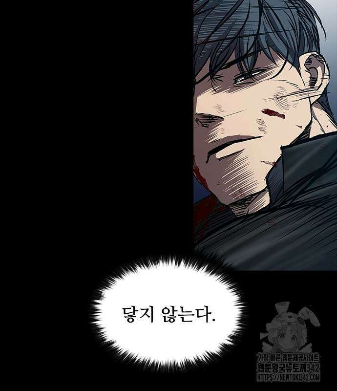 캐슬2:만인지상 58화 38