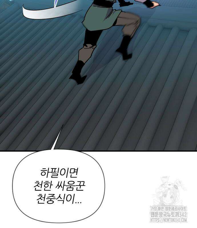 사상최강 188화(최종화) 5