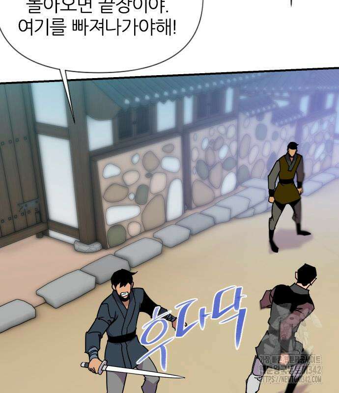 사상최강 188화(최종화) 7