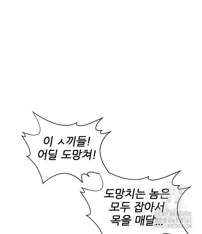 사상최강 188화(최종화) 9
