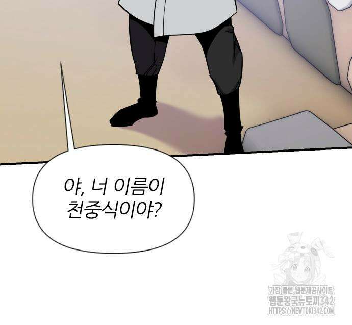 사상최강 188화(최종화) 11