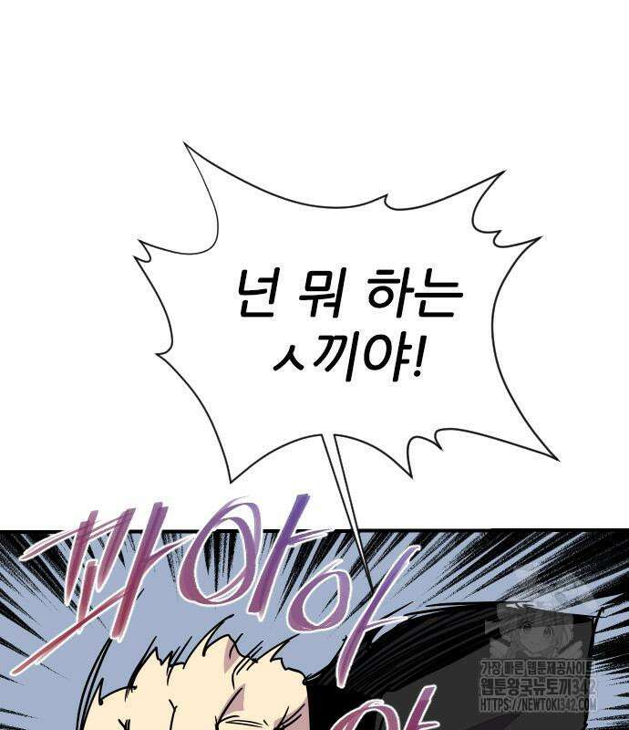 사상최강 188화(최종화) 12