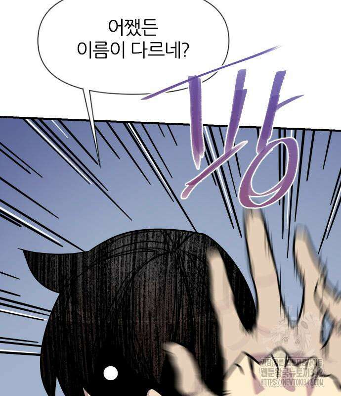 사상최강 188화(최종화) 15