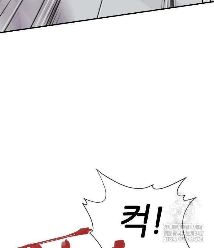 사상최강 188화(최종화) 17