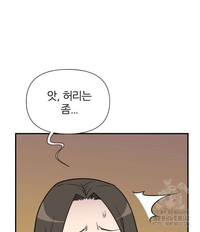 사상최강 188화(최종화) 25