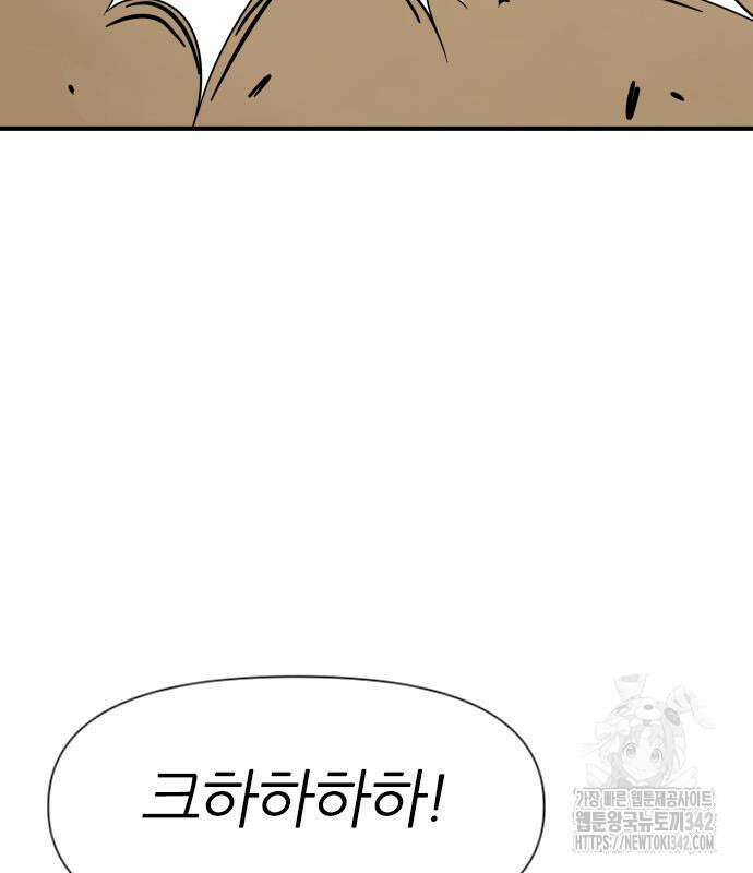 사상최강 188화(최종화) 30