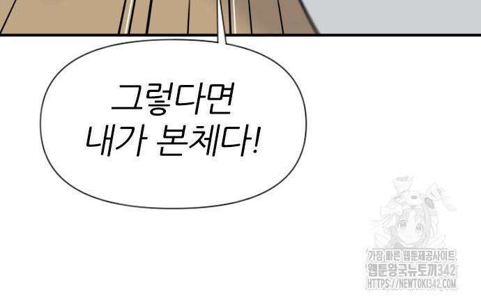 사상최강 188화(최종화) 33