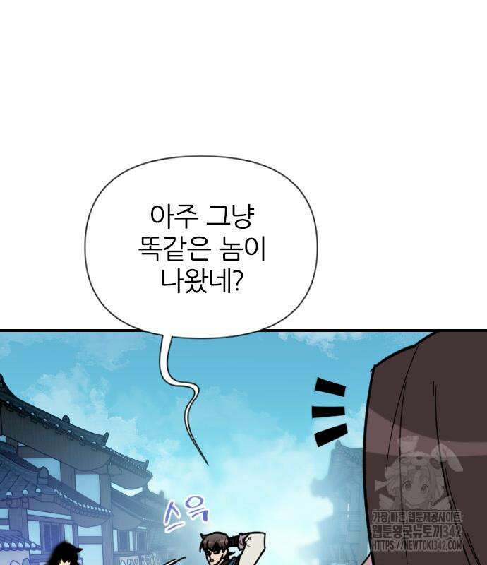사상최강 188화(최종화) 34