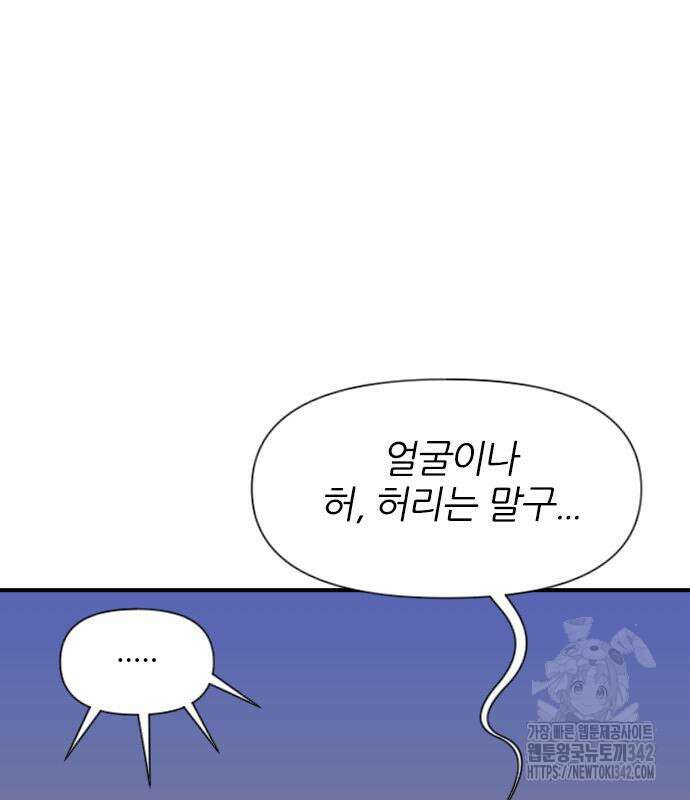 사상최강 188화(최종화) 36