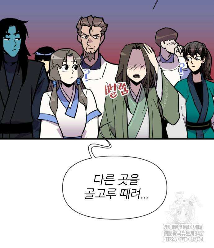 사상최강 188화(최종화) 37