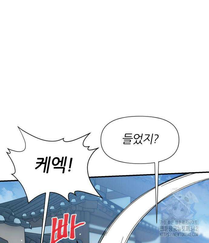 사상최강 188화(최종화) 38