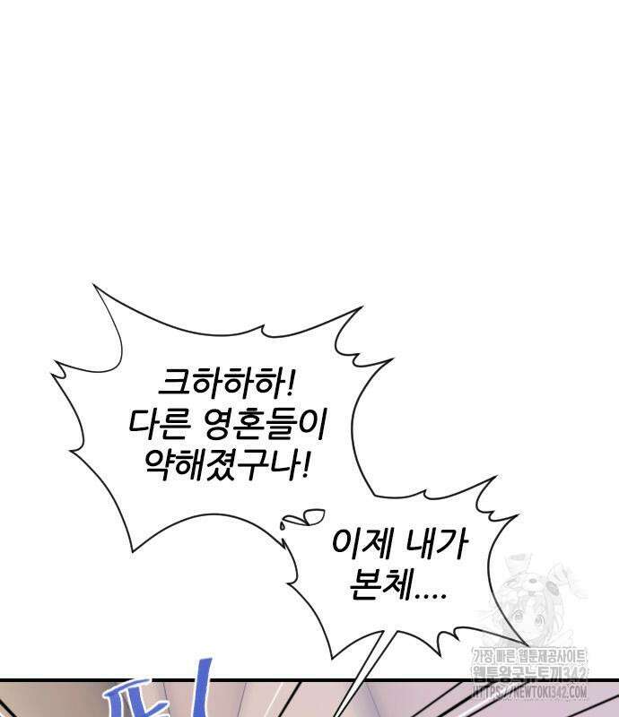 사상최강 188화(최종화) 40