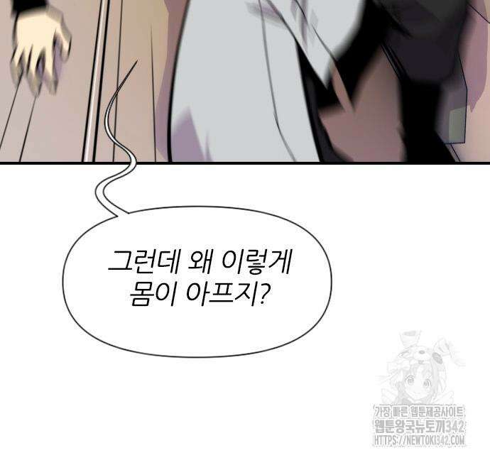 사상최강 188화(최종화) 42