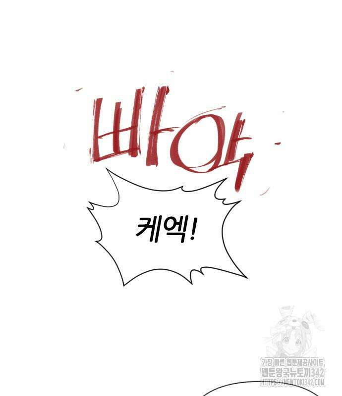 사상최강 188화(최종화) 45