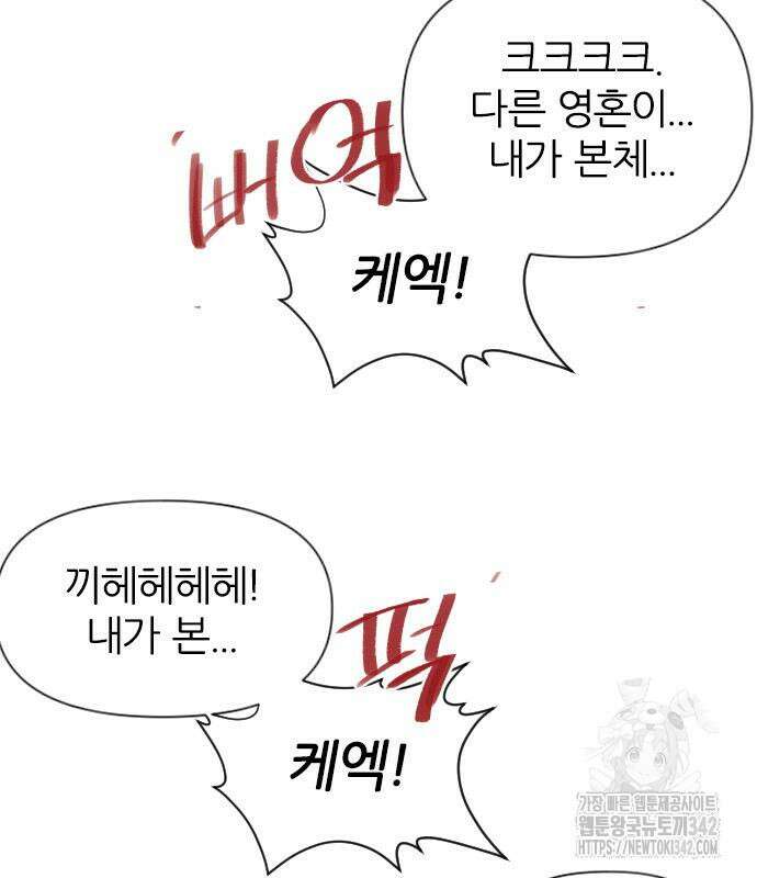 사상최강 188화(최종화) 46