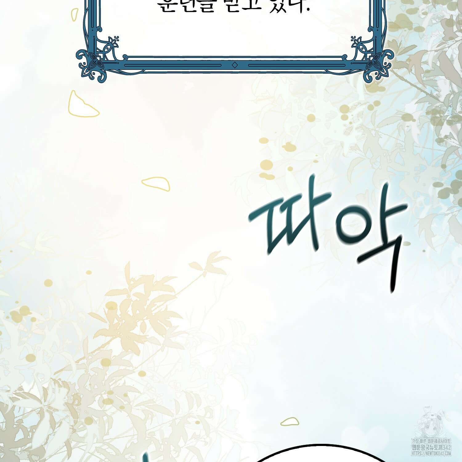 남편을 잘못 키워 버렸다 10화 7