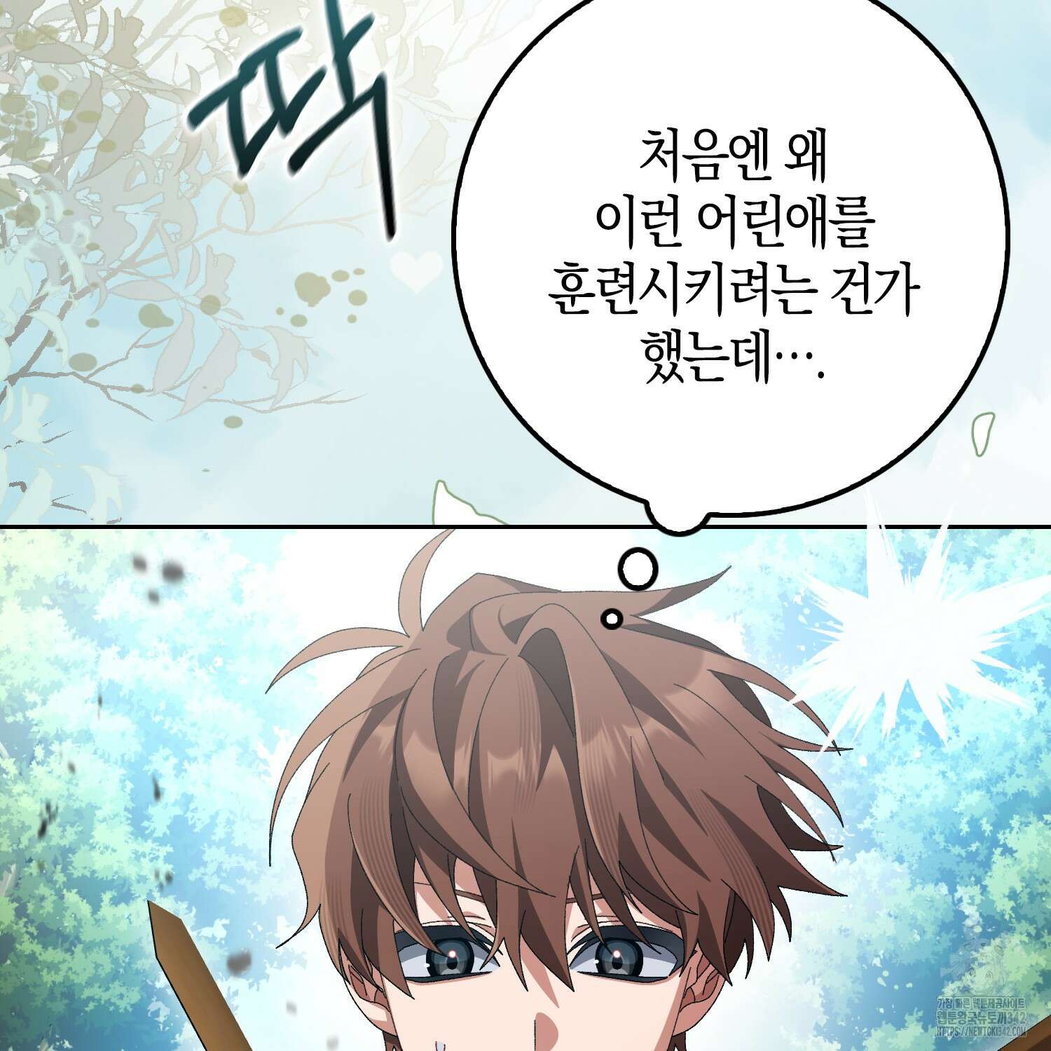 남편을 잘못 키워 버렸다 10화 8