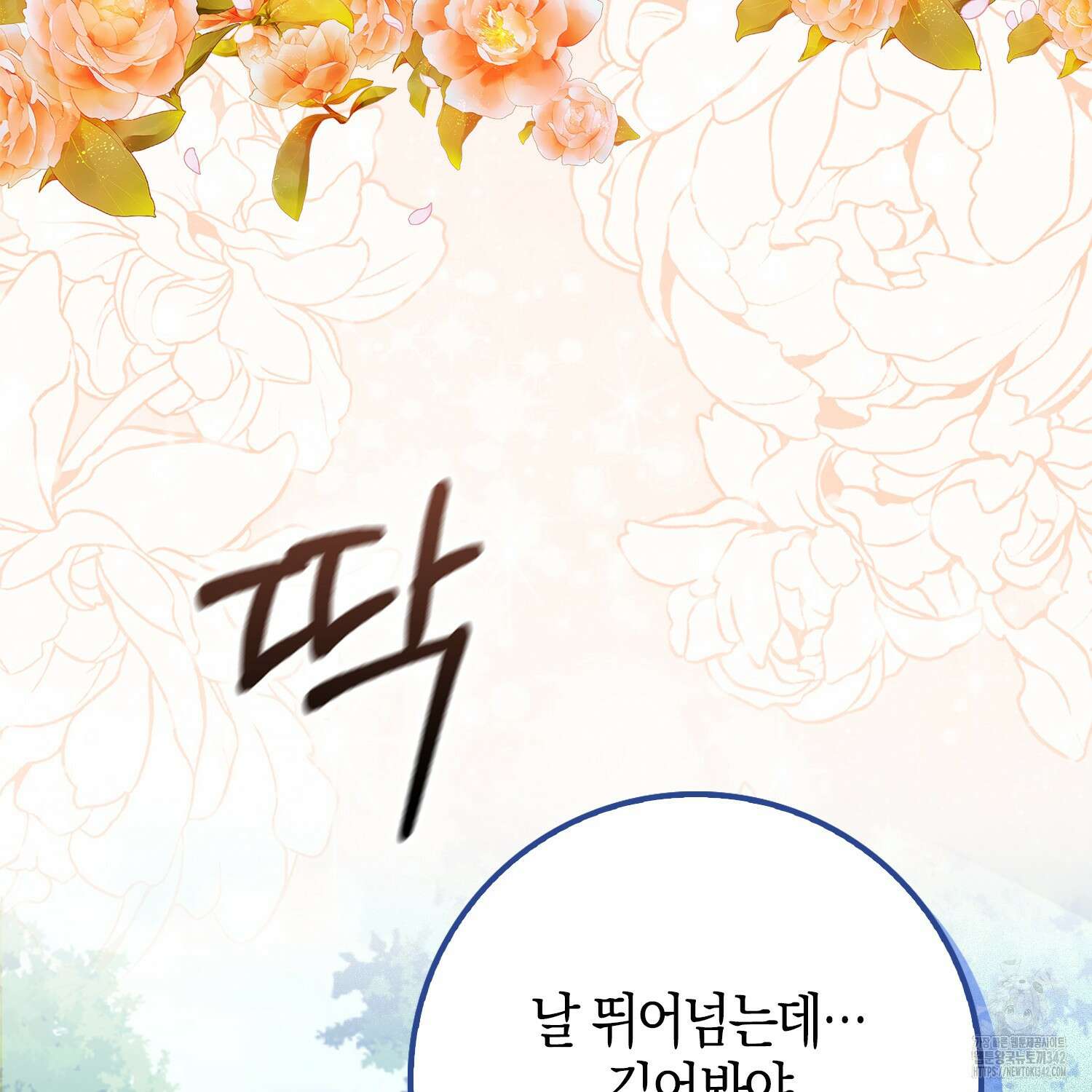 남편을 잘못 키워 버렸다 10화 14