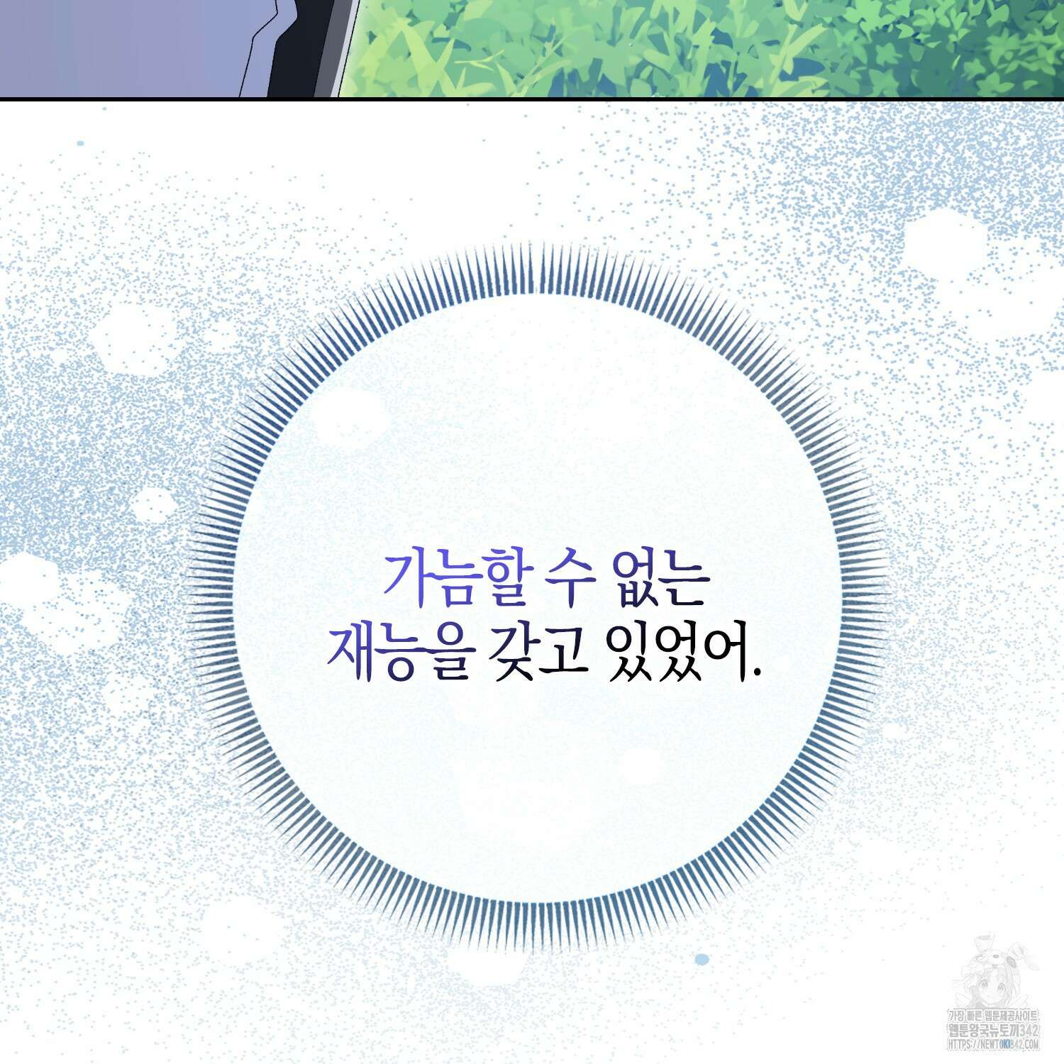 남편을 잘못 키워 버렸다 10화 17