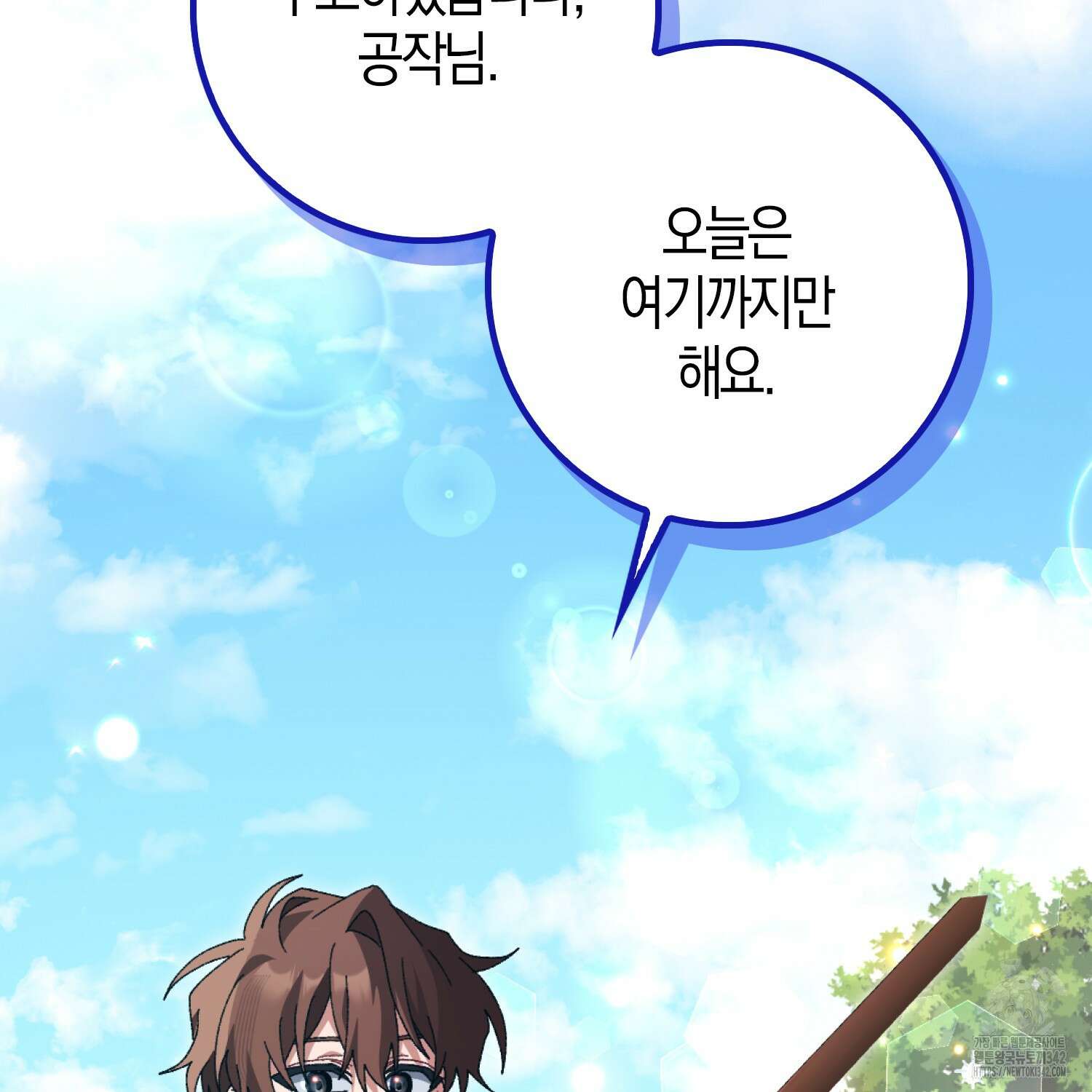 남편을 잘못 키워 버렸다 10화 20