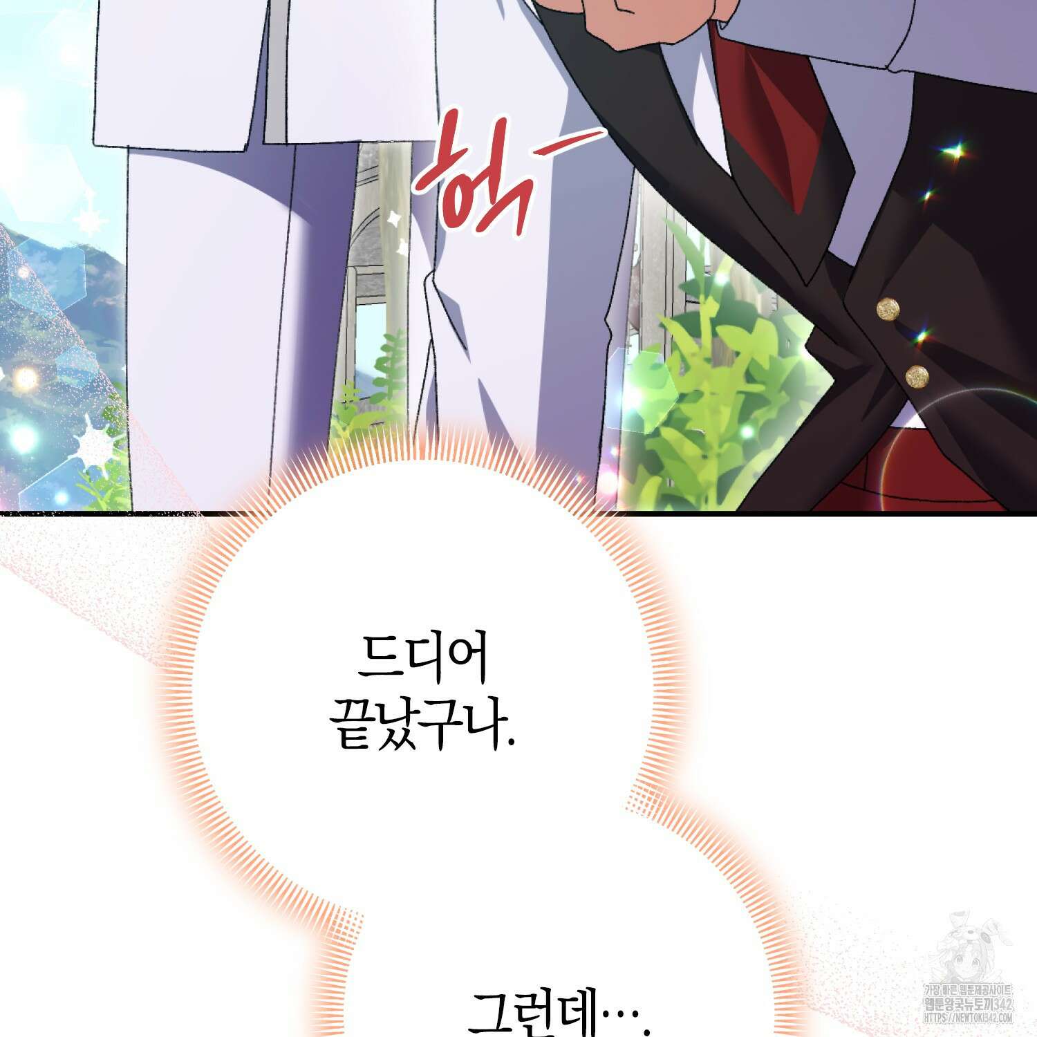 남편을 잘못 키워 버렸다 10화 22