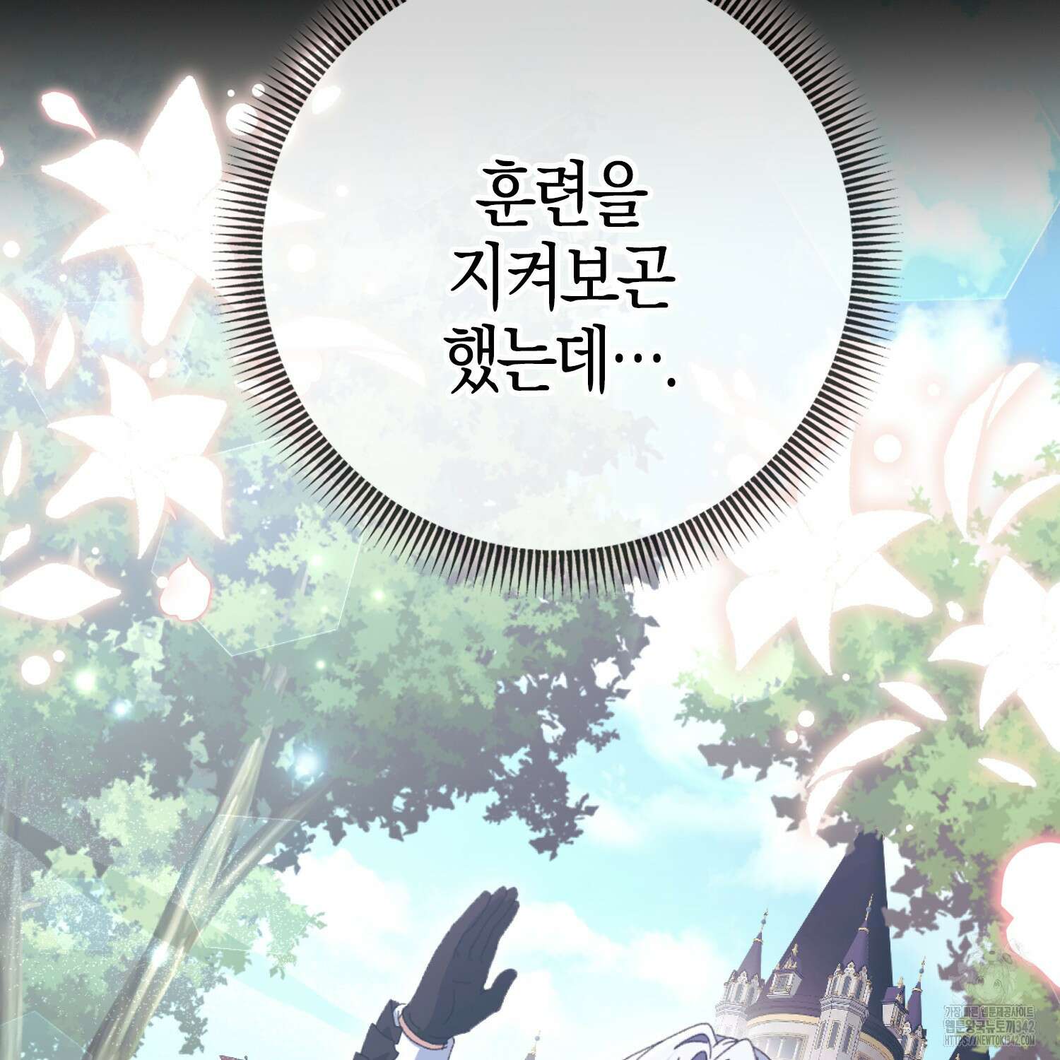 남편을 잘못 키워 버렸다 10화 28