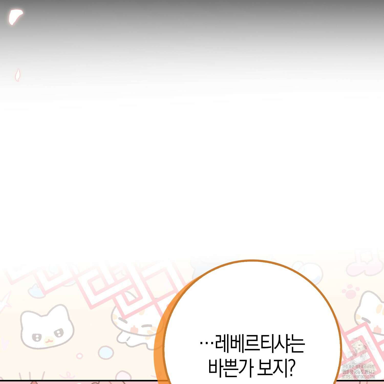 남편을 잘못 키워 버렸다 10화 31