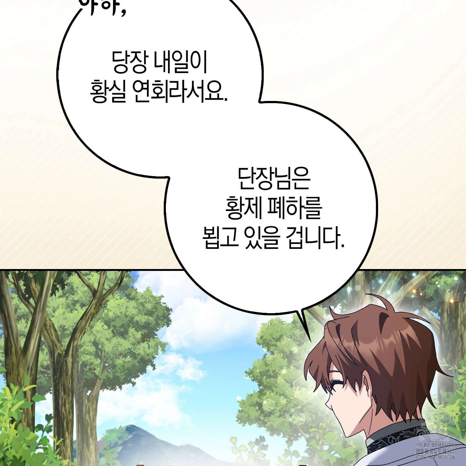 남편을 잘못 키워 버렸다 10화 34