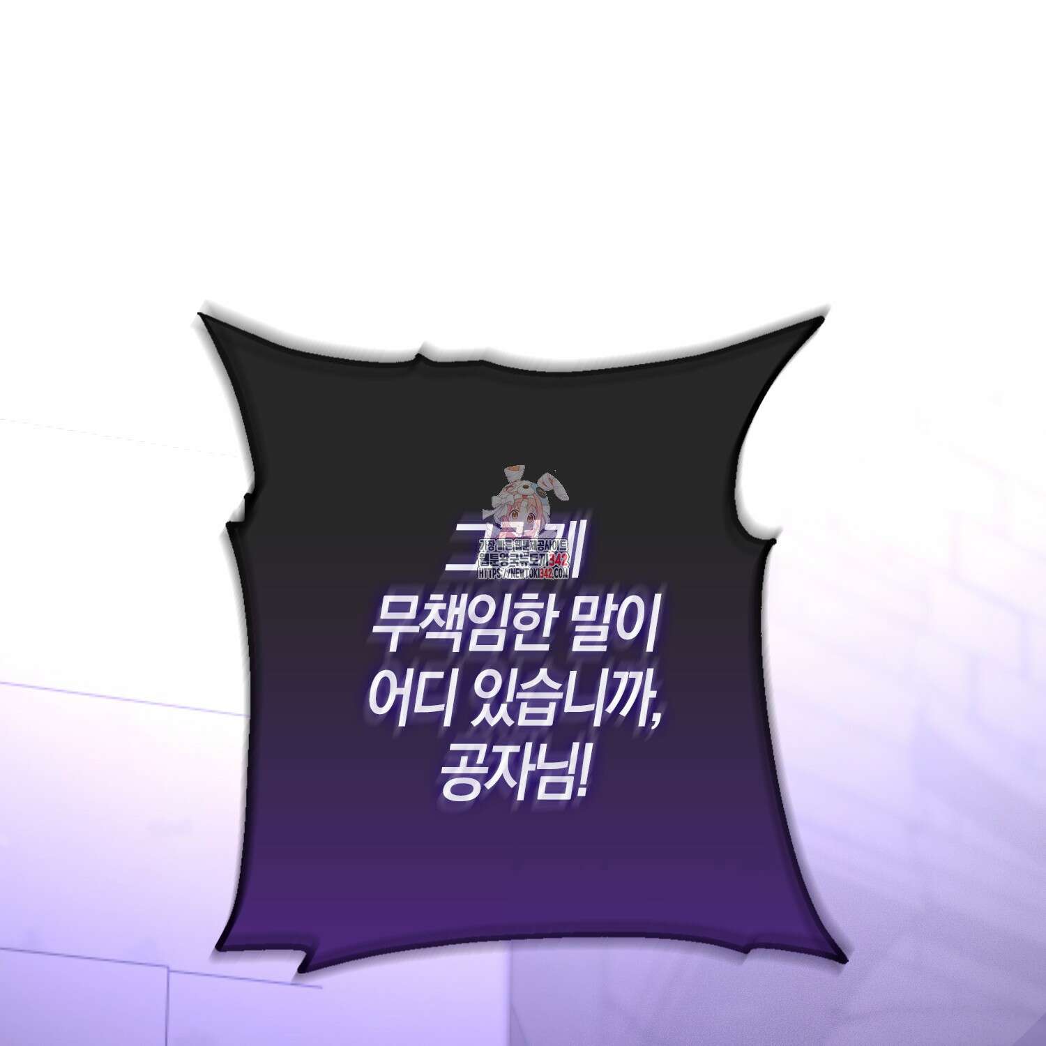 남편을 잘못 키워 버렸다 20화 1