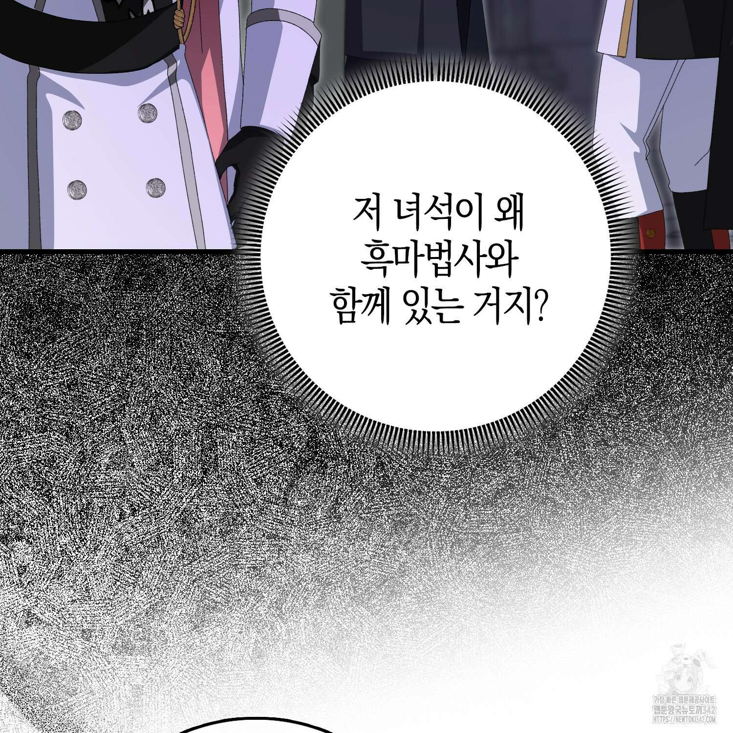 남편을 잘못 키워 버렸다 20화 3