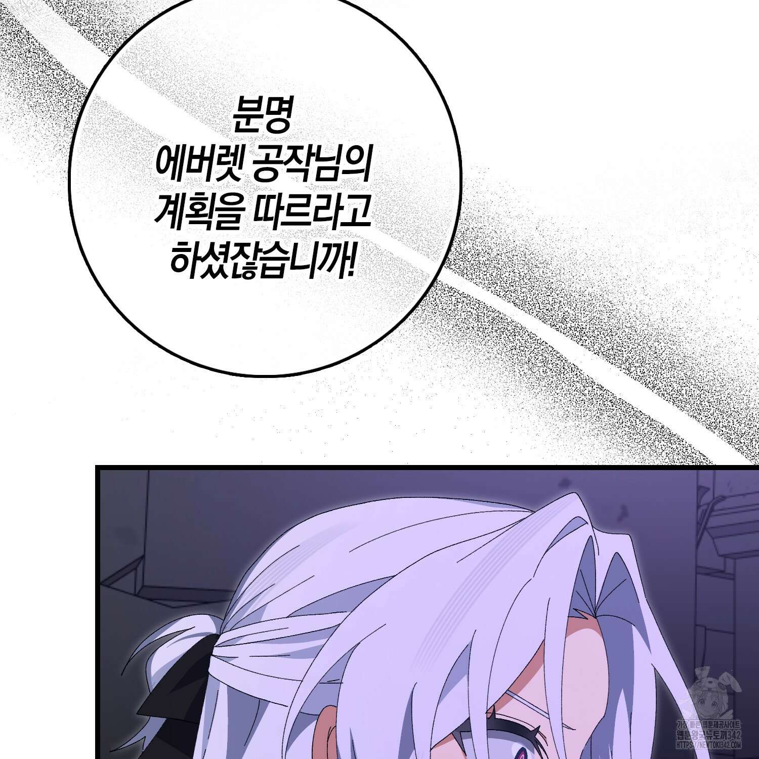 남편을 잘못 키워 버렸다 20화 4