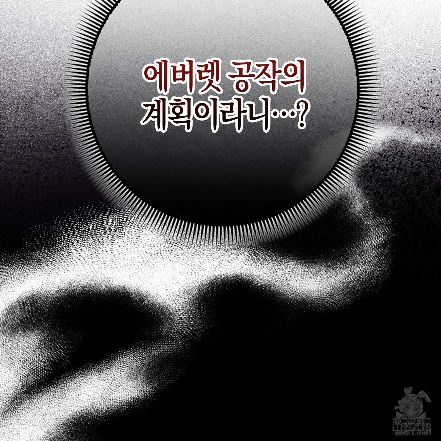 남편을 잘못 키워 버렸다 20화 6