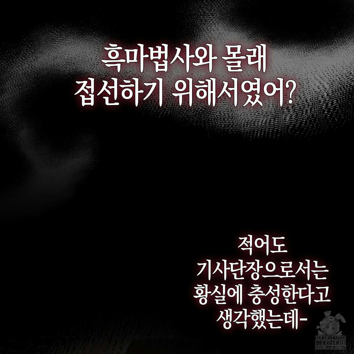 남편을 잘못 키워 버렸다 20화 9
