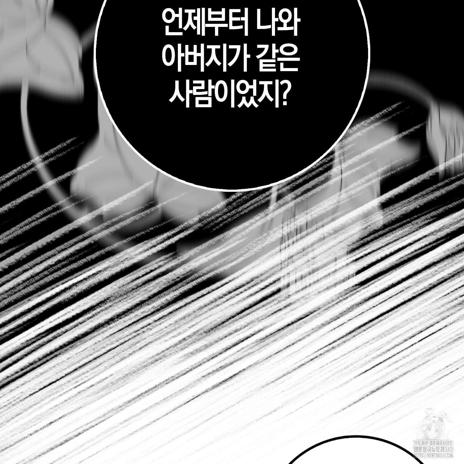 남편을 잘못 키워 버렸다 20화 14