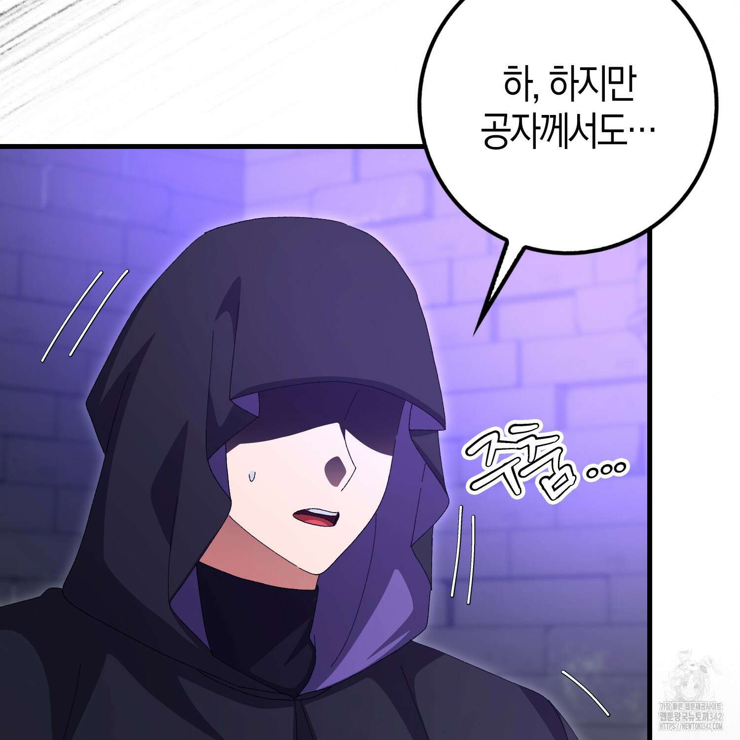 남편을 잘못 키워 버렸다 20화 15