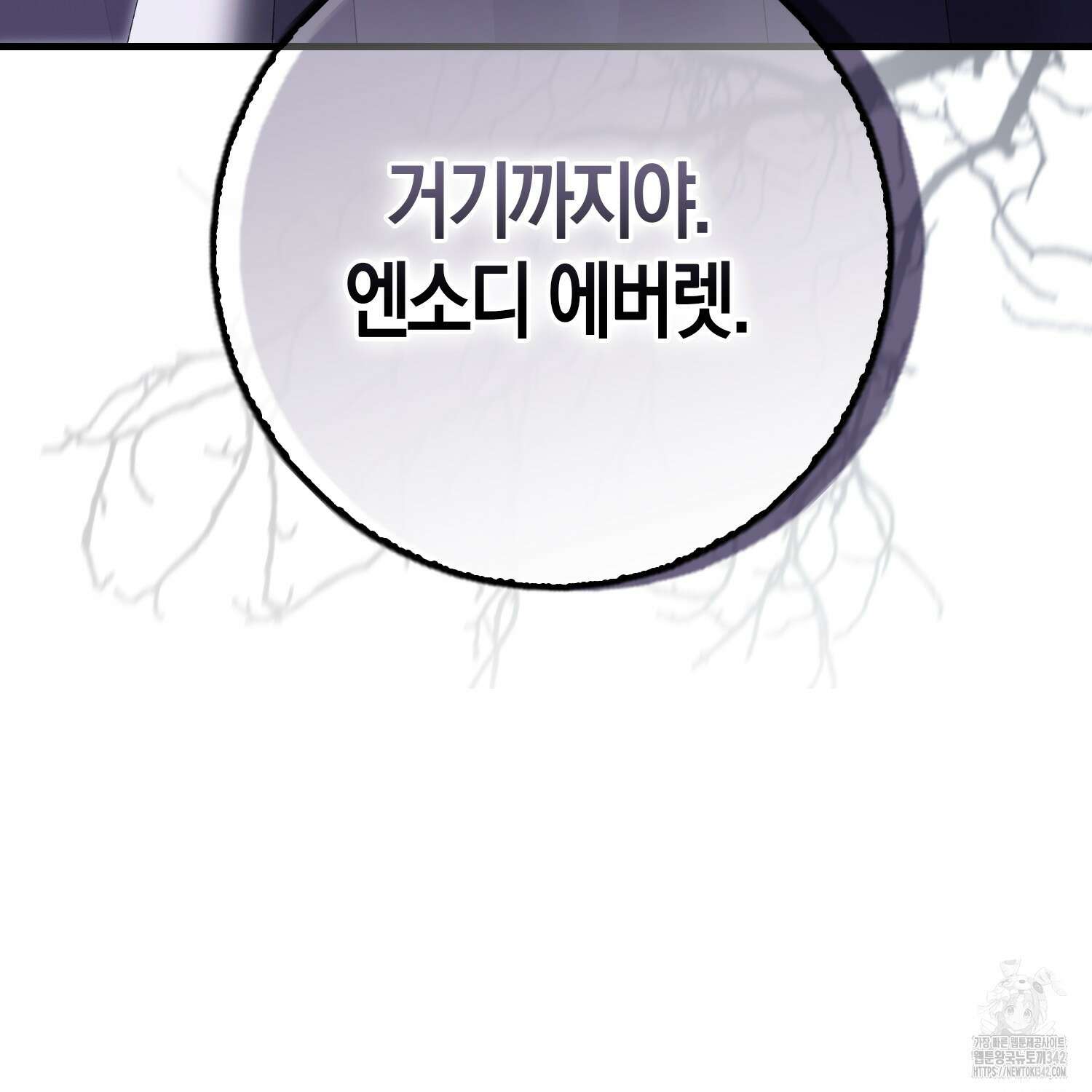 남편을 잘못 키워 버렸다 20화 21