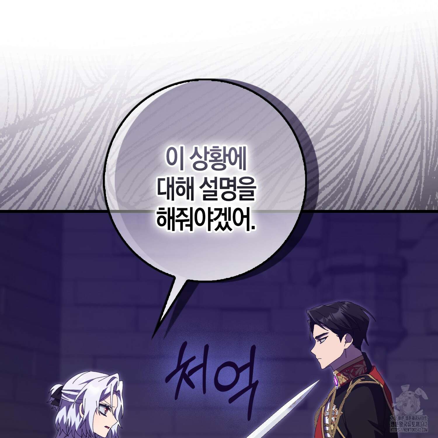 남편을 잘못 키워 버렸다 20화 22
